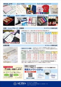 アンクリエイトチラシ